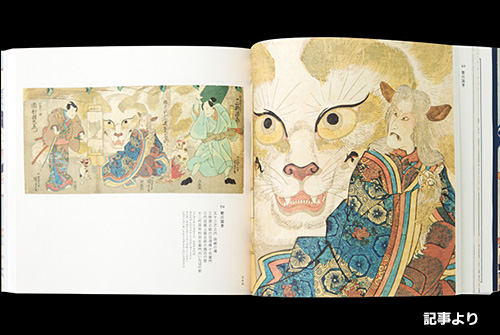 歌川国芳とその系脈の浮世絵を紹介する『国芳イズム』
