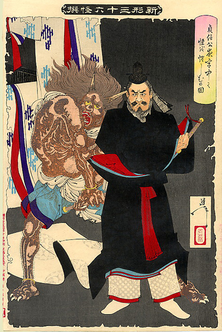 み*け様 新形三十六怪撰 平惟茂戸隠山に悪鬼を退治す図　木版画　月岡芳年　妖怪 新形三十六怪撰 平惟茂戸隠山に悪鬼を退治す図 木版画 (月岡芳年