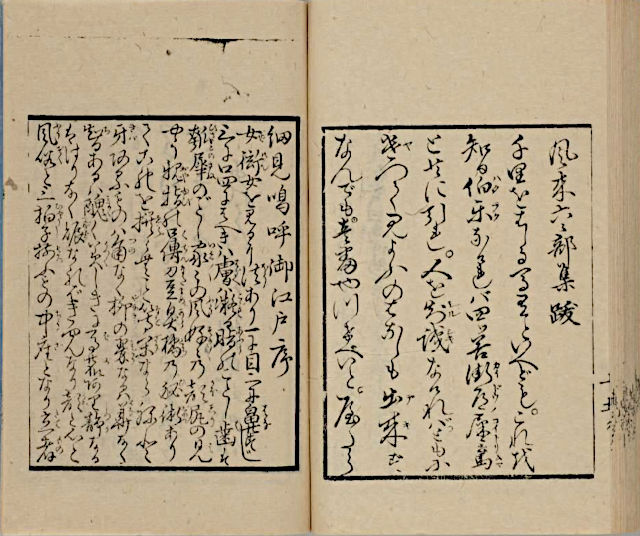 平賀源内の序文「吉原細見」1774年