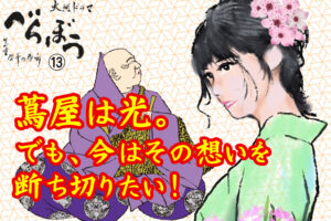 ［べらぼう第13話あらすじ］<br>座頭金の闇が江戸を呑む！瀬川の捨て身覚悟に全私、情緒崩壊！