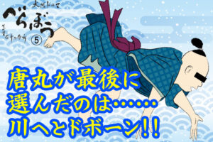 ［べらぼう第５話あらすじ］<br>蔦重が魂込めた＂のれん分け＂宣言！唐丸の涙の失踪は裏切りか？