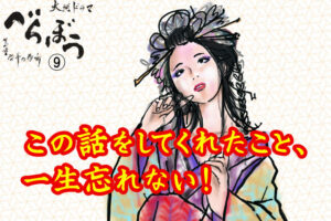 ［べらぼう第９話あらすじ］<br>瀬川、揺れる恋と1400両の重み！女将の貫禄に蔦重マジで詰んだ！