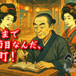 ［べらぼう第22話あらすじ］<br>筆は折れずに、屁は響く！春町復活のドタバタ劇