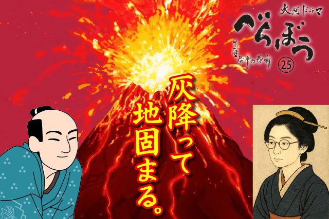 灰降って地固まる。