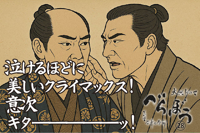 泣けるほどに美しいクライマックス！