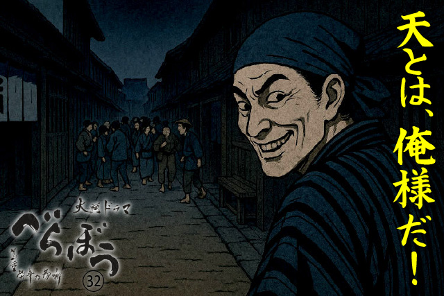 天とは、俺様だ！