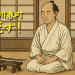 恋川春町、黄表紙の才人。なぜ彼は命を絶たねばならなかったのか？