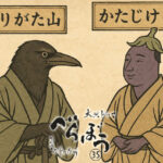 ［べらぼう第34話あらすじ］<br>ありがた山の最後の別れ！松平定信の改革に蔦重ブチギレ！