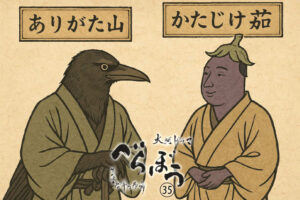 ［べらぼう第34話あらすじ］<br>ありがた山の最後の別れ！松平定信の改革に蔦重ブチギレ！