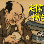 ［べらぼう第36話あらすじ］<br>春町の豆腐と涙が、定信を慟哭させた！