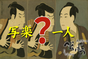 ［べらぼう第45話あらすじ］<br>蔦重が仕掛けた“写楽集団説”！歌麿との運命のタッグ復活か！