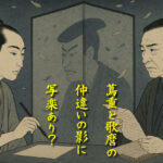 歌麿が稀代のプロデューサー蔦屋重三郎を離れた理由を徹底解説！ 寛政の改革と写楽登場がもたらした亀裂とは？